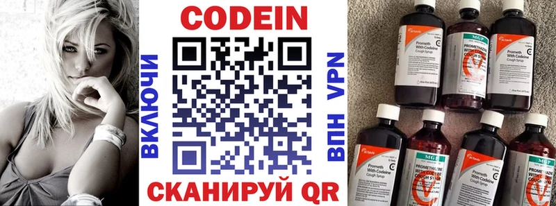 Кодеин напиток Lean (лин)  Отрадная 