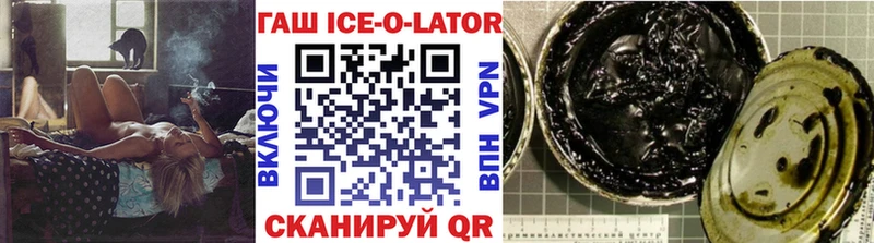 наркошоп  мега вход  даркнет формула  Отрадная  Гашиш Ice-O-Lator 