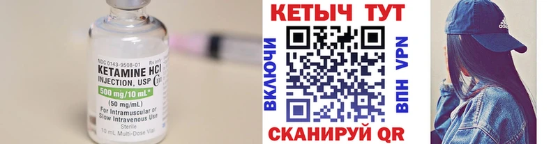 КЕТАМИН ketamine  площадка формула  Отрадная 
