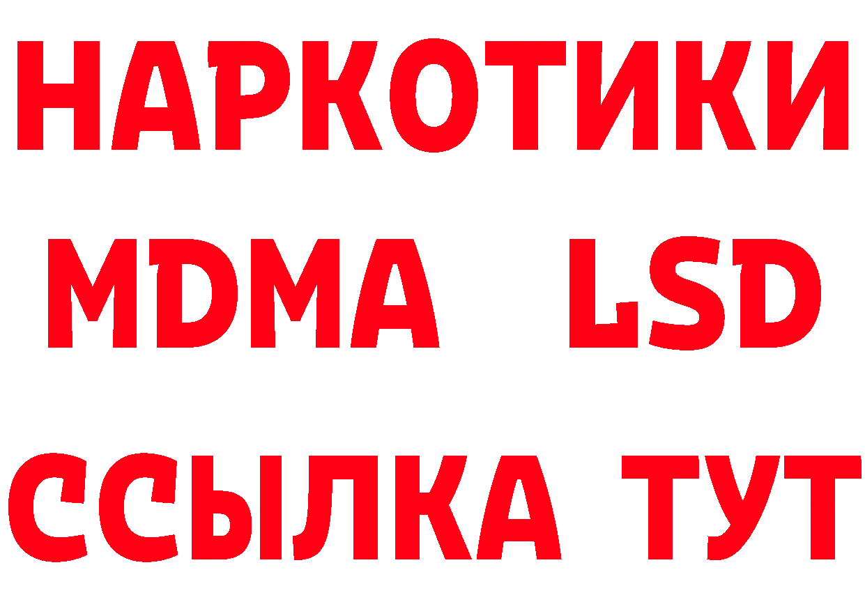 Кетамин VHQ рабочий сайт даркнет МЕГА Отрадная