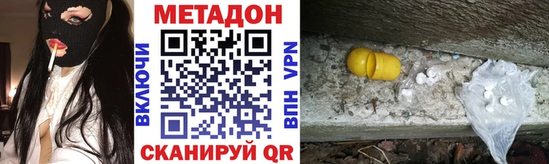 Метадон белоснежный  Отрадная 